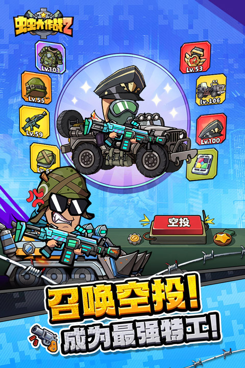 虫虫大作战2手游手游app截图