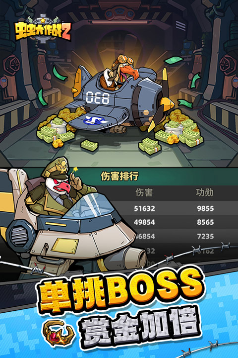 虫虫大作战2手游手游app截图