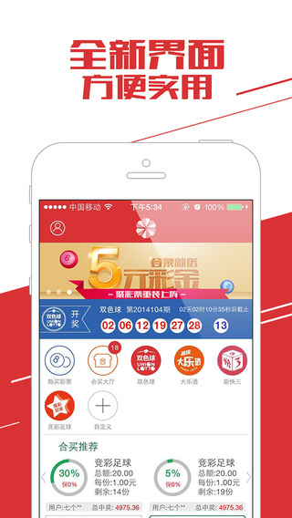 金光佛三期必出一肖手机软件app截图