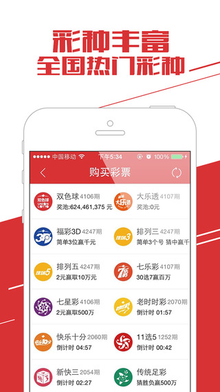 金光佛三期必出一肖手机软件app截图
