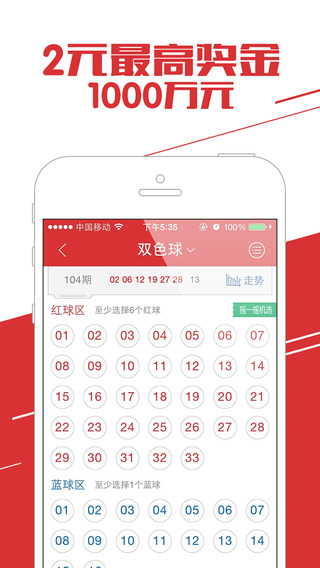 金光佛三期必出一肖手机软件app截图