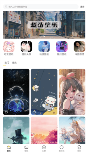 软糖壁纸手机软件app截图