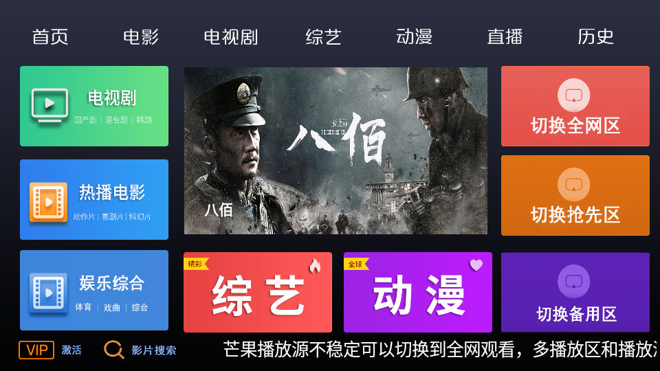 三九影院手机软件app截图