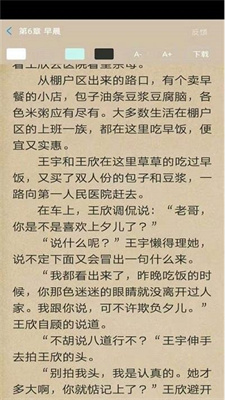 大麦小说网手机软件app截图