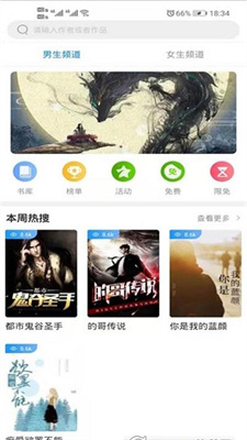 大麦小说网手机软件app截图