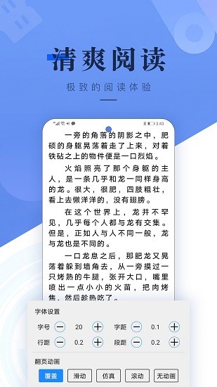 书城吧2024最新版本手机软件app截图