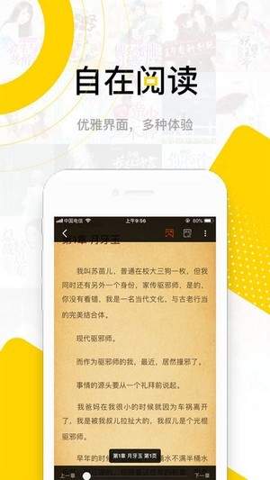 传奇读书安卓版下载手机软件app截图