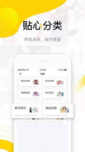 传奇读书安卓版下载手机软件app截图