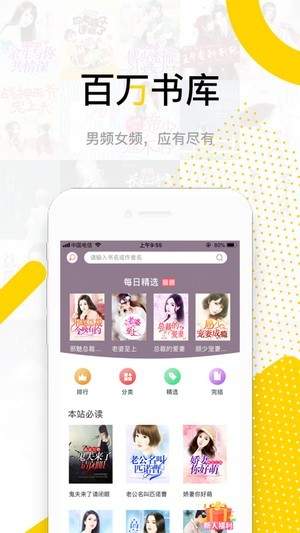 传奇读书安卓版下载手机软件app截图