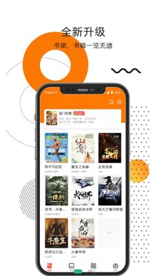 翰林小说官网版手机软件app截图