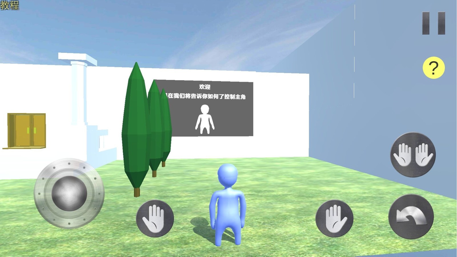 橡皮人城市英雄安卓版手游app截图
