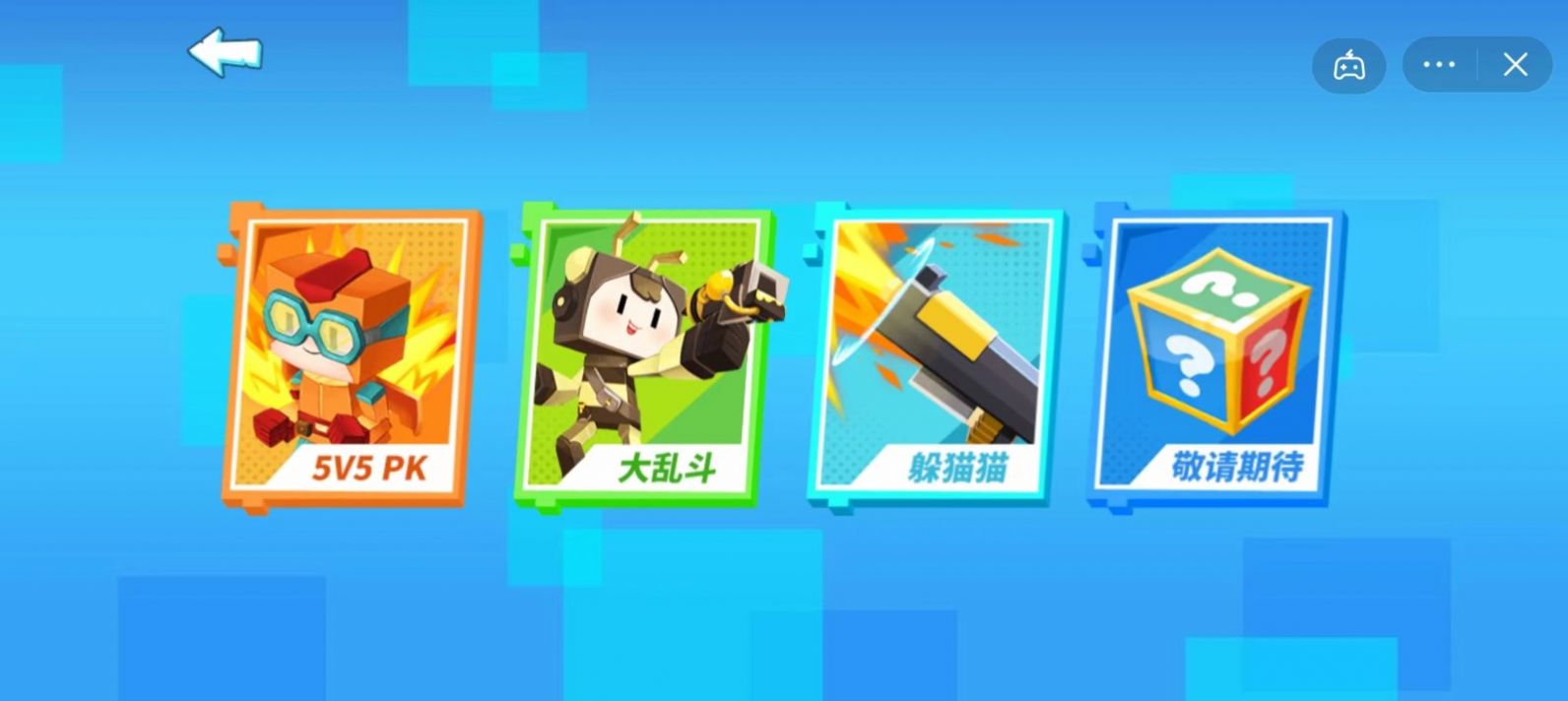迷你吃鸡派对手游app截图