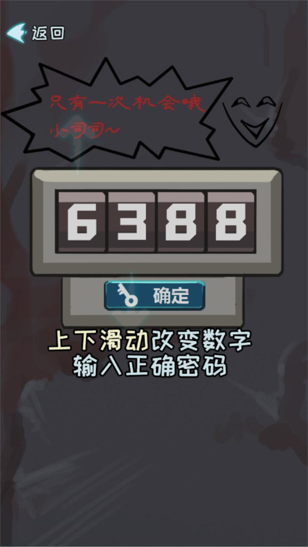 寻找生机逃生之旅手游app截图
