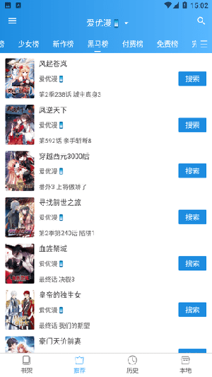 刺桐漫画手机软件app截图