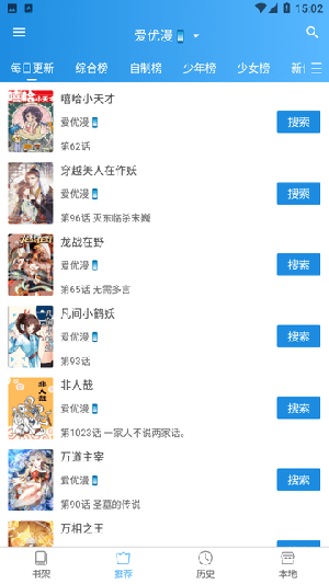 刺桐漫画手机软件app截图