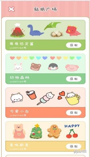 点点手账手机软件app截图