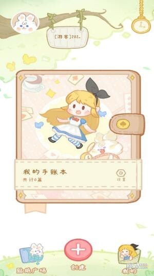 点点手账手机软件app截图