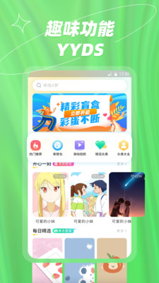 梦幻壁纸大全高清版手机软件app截图