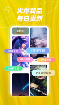 梦幻壁纸大全高清版手机软件app截图