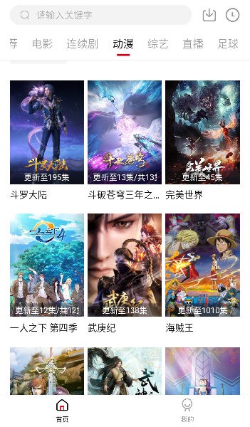 王牌影音手机软件app截图