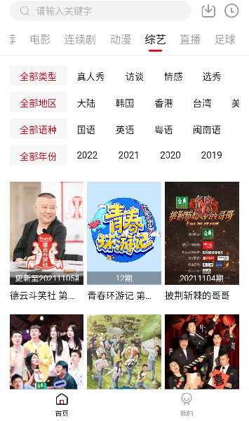 王牌影音手机软件app截图