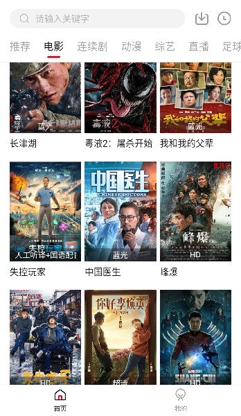 王牌影音手机软件app截图