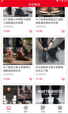 利亚甄选手机软件app截图