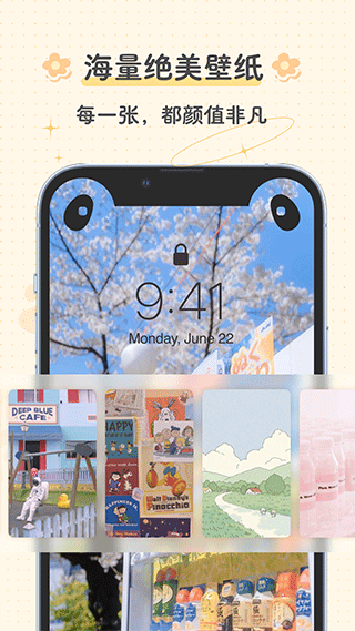 布丁锁屏壁纸手机软件app截图