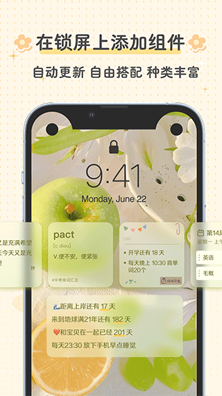 布丁锁屏壁纸手机软件app截图