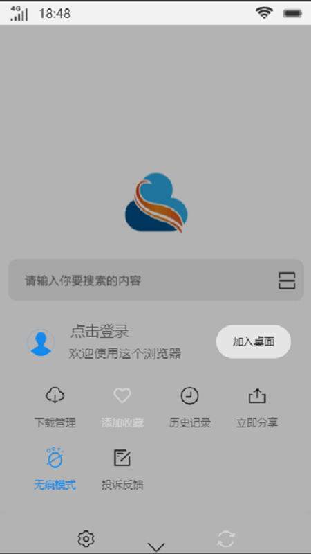 云速浏览器手机软件app截图