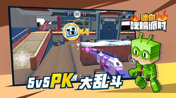 迷你吃鸡派对正版手游app截图