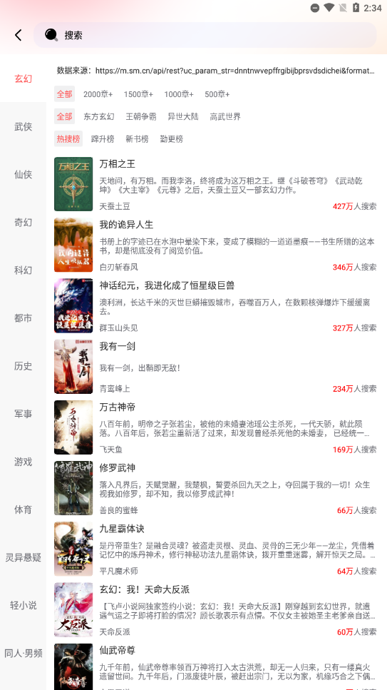 妙笔免费小说app官方版下载手机软件app截图