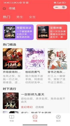 空城小说官方版手机软件app截图