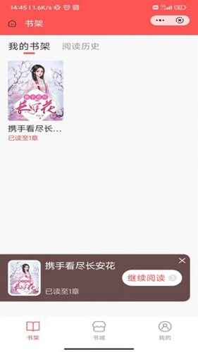 空城小说官方版手机软件app截图