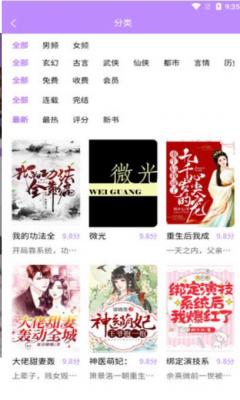 漫城阅读免费版下载手机软件app截图