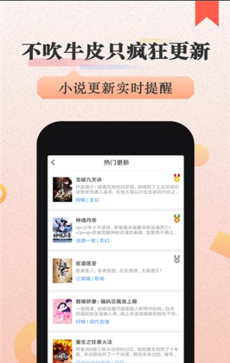 猫念小说软件下载手机软件app截图
