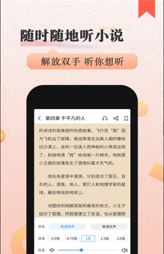 猫念小说软件下载手机软件app截图