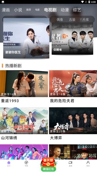 蓝星视频最新版本手机软件app截图