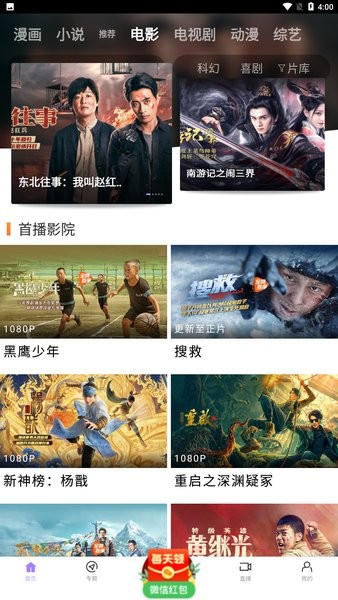 蓝星视频最新版本手机软件app截图