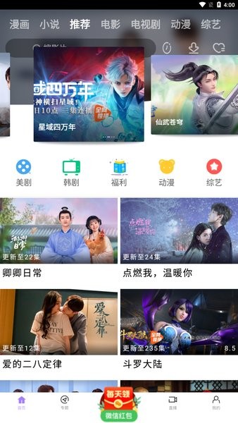 蓝星视频最新版本手机软件app截图