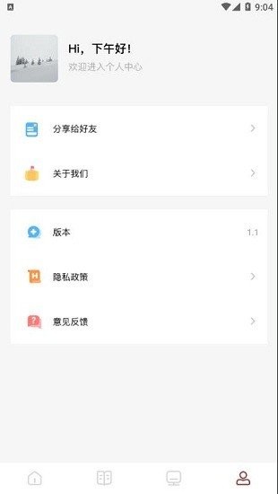 读书大师安装入口手机软件app截图