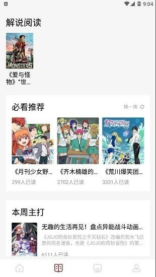 读书大师安装入口手机软件app截图