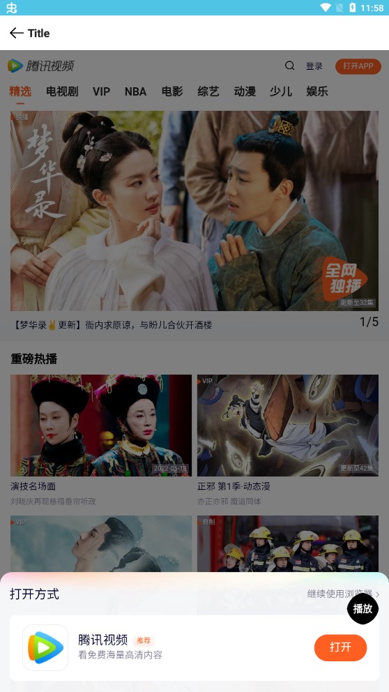 简影视免费版下载手机软件app截图
