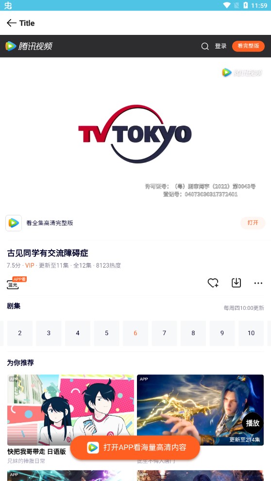 简影视免费版下载手机软件app截图