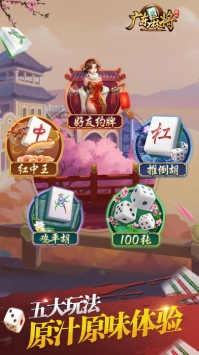金花3张牌游戏免费版手游app截图