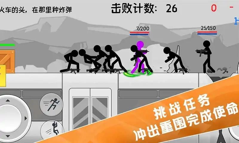火柴人特种兵战争安卓版手游app截图