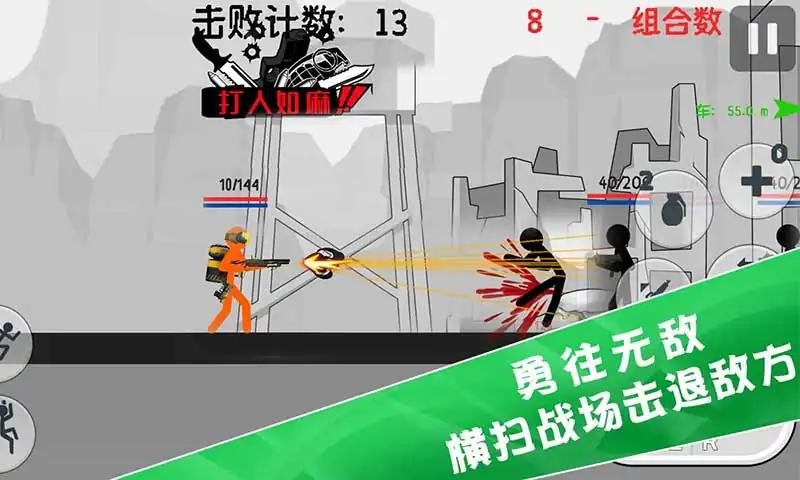 火柴人特种兵战争安卓版手游app截图