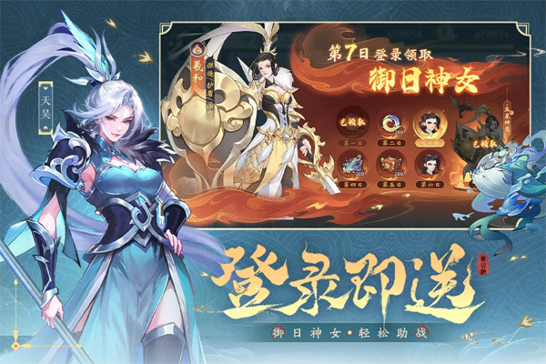 浮生梦山海官网版手游app截图
