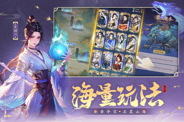 浮生梦山海官网版手游app截图