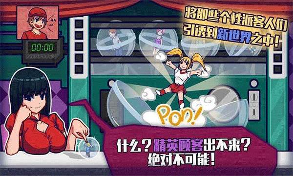 大家饿餐厅内购版手游app截图